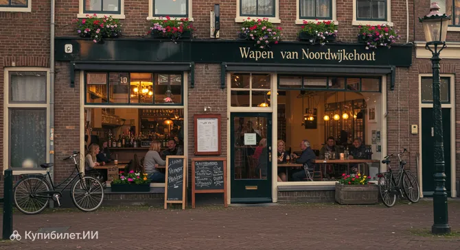 Вапен ван Нордвейкерхаут