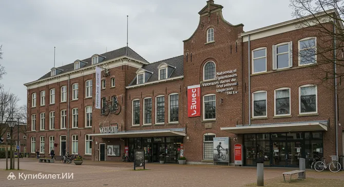 Национальный велосипедный музей Велорама