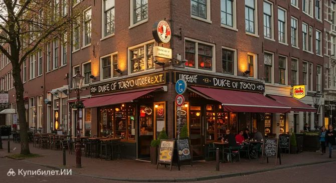 Герцог Токио