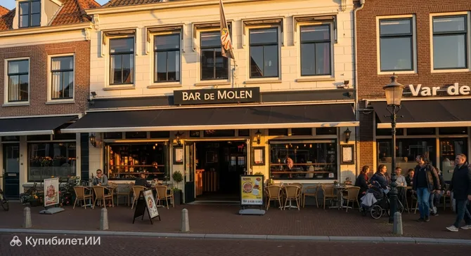 Бар де Молен