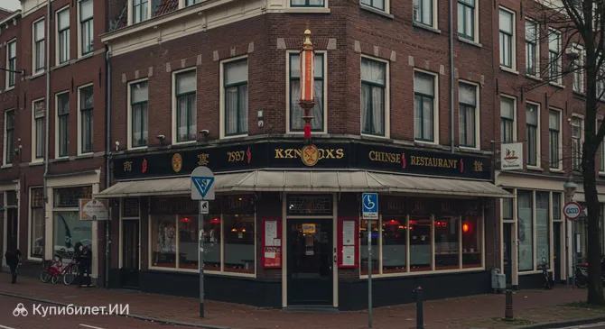 Кантонский китайский ресторан