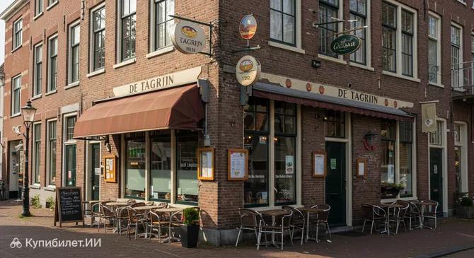 Кафе Де Тагрейн