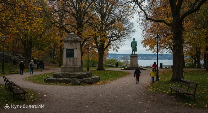 Парк Экеберг