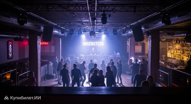 Ингенстедс