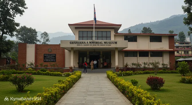 Мемориальный музей гуркхов