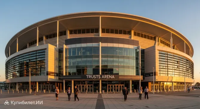 Арена Трастс
