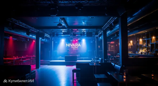 Нивара Лаунж