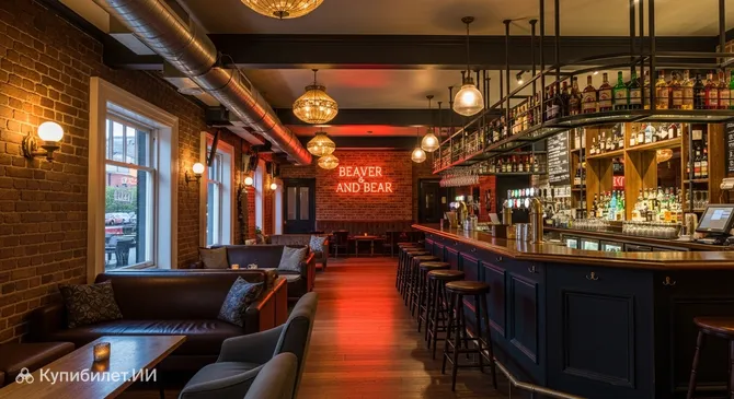 Бивер энд Беар