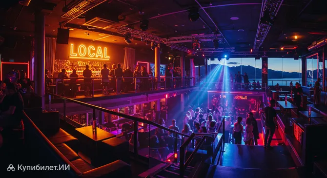 Локал Куинстаун