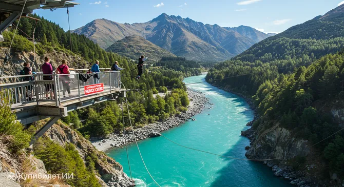 Банджи-центр Куинстауна