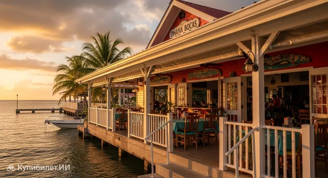 Охана Бокас