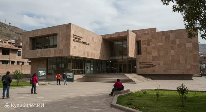 Музей памяти