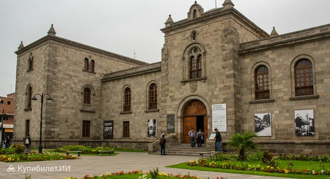 Музей Абтао в Кальяо