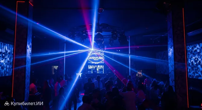 Авентура Диско