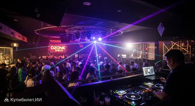 Озон Диско
