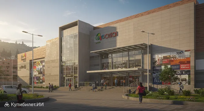 Торговый центр Уанкайо