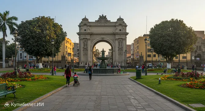 Парк Дружбы