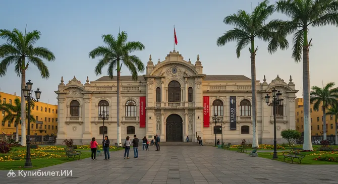 Музей искусства Лимы