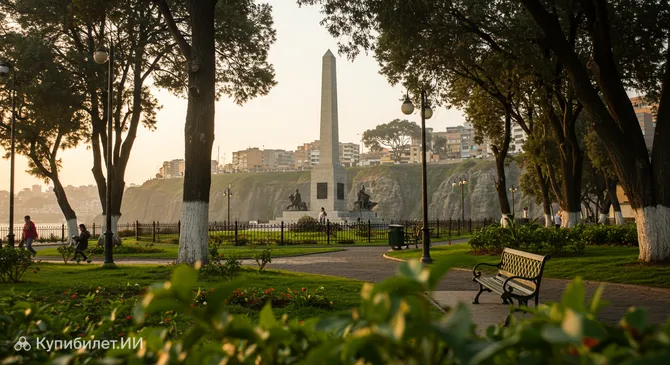 Парк Героев Независимости