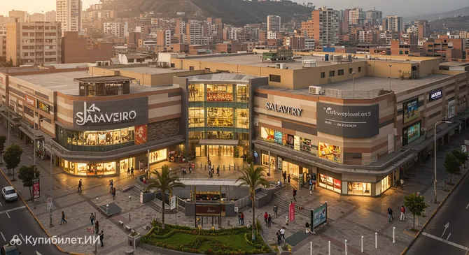 Торговый центр Салаверри
