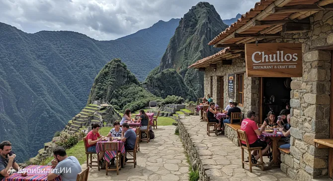 Chullos Ресторан и Крафтовое Пиво