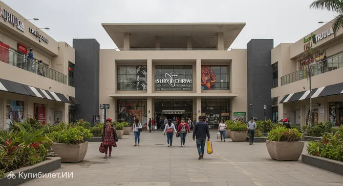 Торговый центр Трухильо