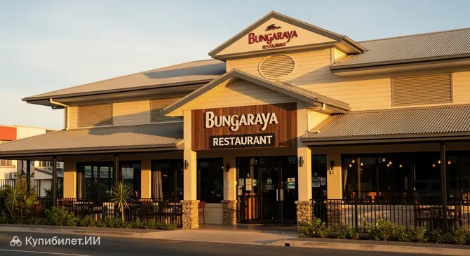 Ресторан Бунгарая