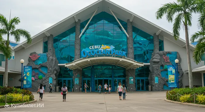 Себу Оушен Парк