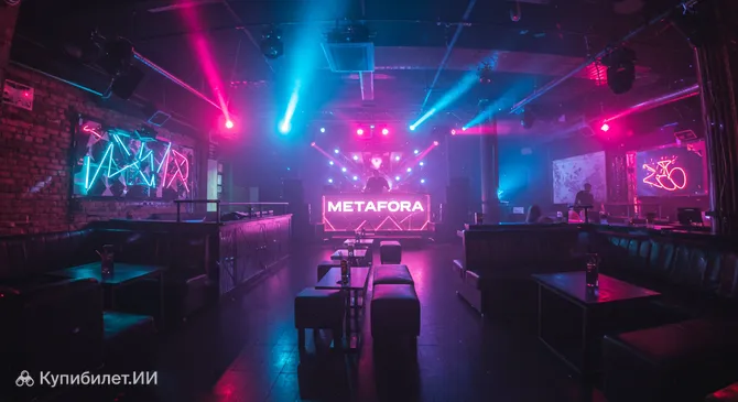 Ночной клуб Metafora