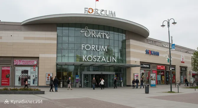 Форум Кошалин