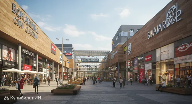 Бонарка Сити Центр