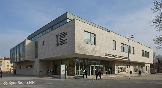 Центр техники и развития региона (Музей современности)