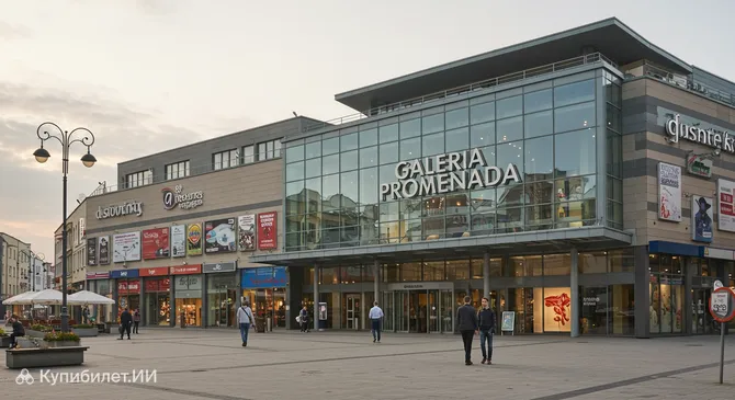 Галерея Променада