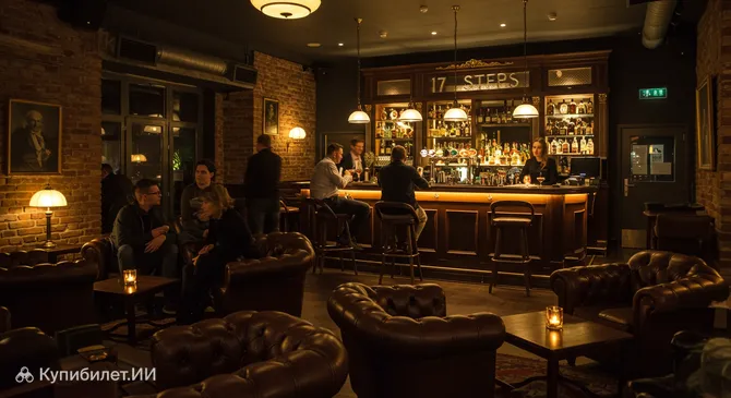 Коктейль-бар 17 ступеней