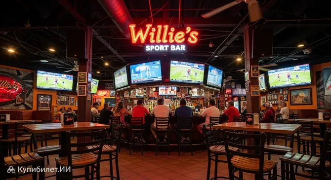 Спорт-бар Уилли