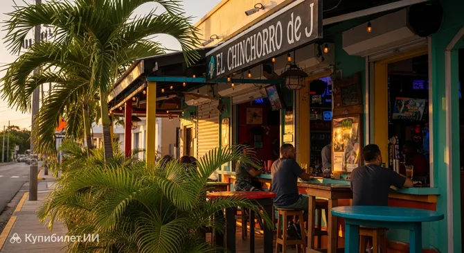 Эль Чинчорро де Х