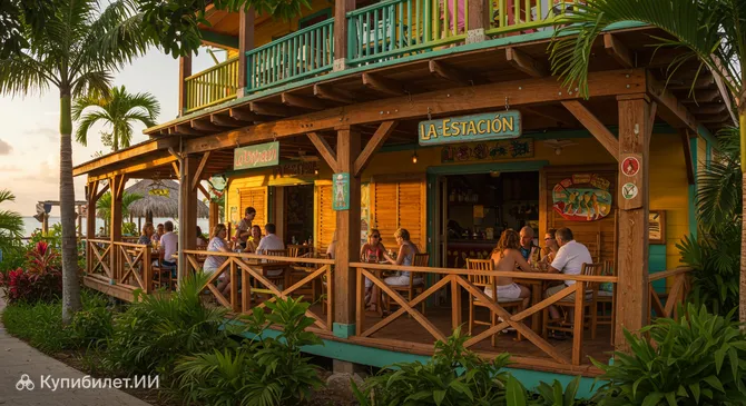 Ла Эстасьон