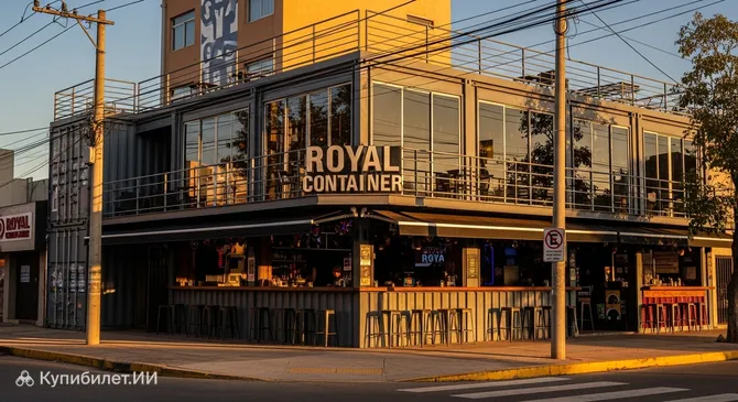 Ройал Контейнер