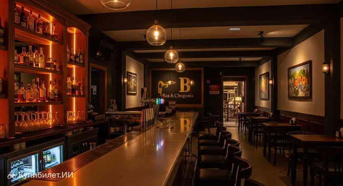 B Бар и Чоперия