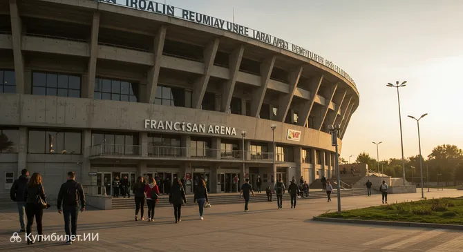 Арена Франциска Ноймана