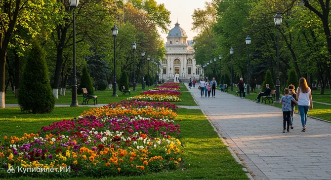 Парк Короля Михая I