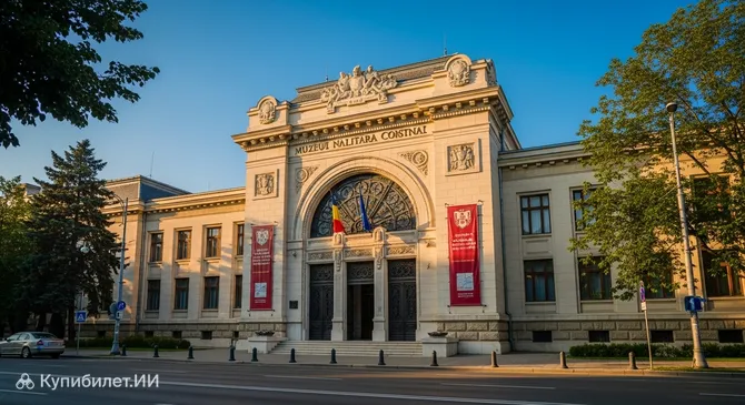 Национальный военный музей