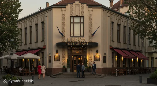 Ресторан Минерва
