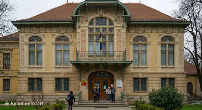 Дом Дарваша-Ла Роша