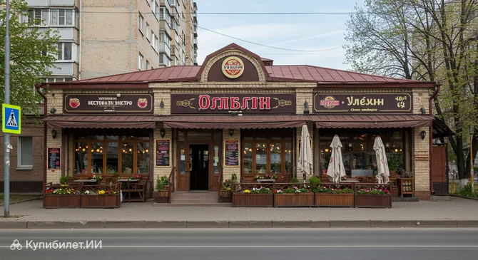 Ресторан-бистро UPelsin