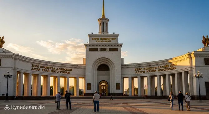 Нулевой километр автодорог Алтайского края