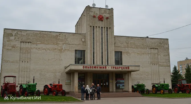 Музей истории трактора