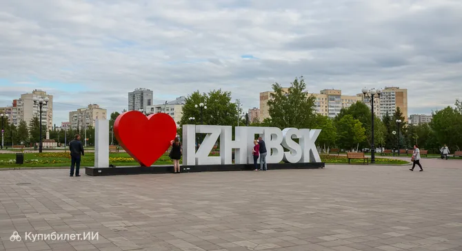 Знак «Я люблю Ижевск»
