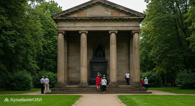 Могила Иммануила Канта