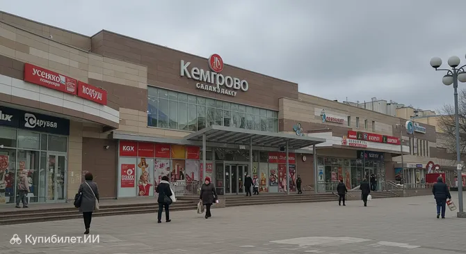 Щегловский базар